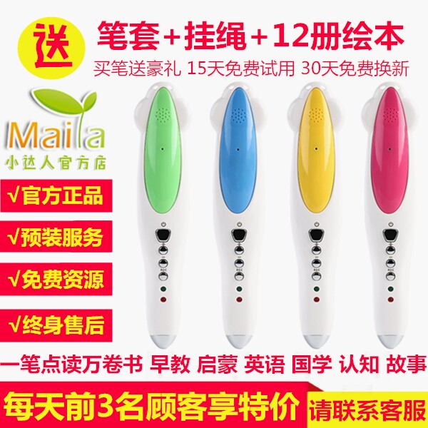小达人点读笔官网爱学星版绘本支持书单32g通用识字早教启蒙英语