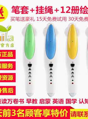 小达人点读笔官网爱学星版
