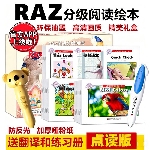 raz分级阅读绘本英语蓝标点读版