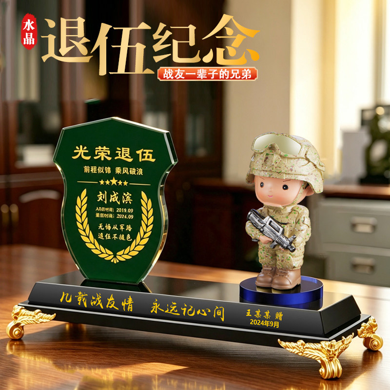 申邦旗舰店退伍纪念品送战友礼物