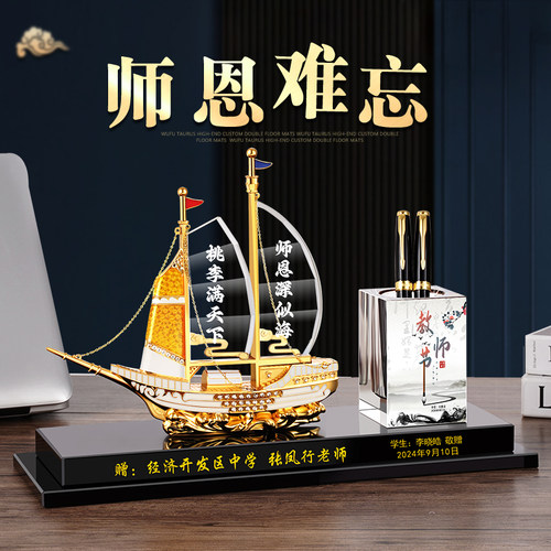 申邦教师节毕业季送老师礼物定制
