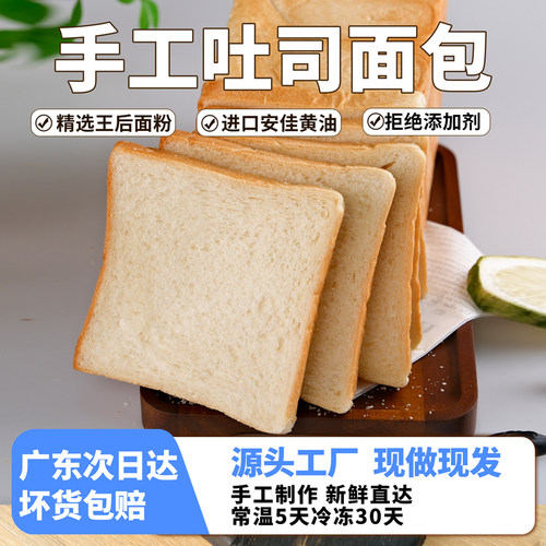 手工吐司面包王后面粉动物黄油