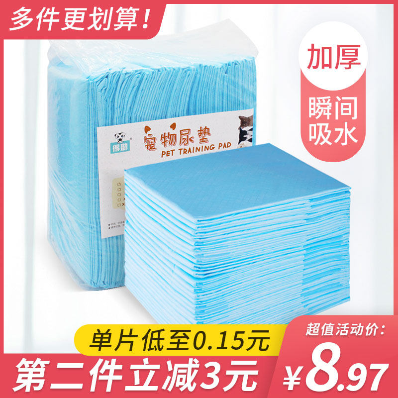 狗狗隔尿垫加厚除臭吸水纸尿片100片泰迪仓鼠宠物用品尿不湿尿布