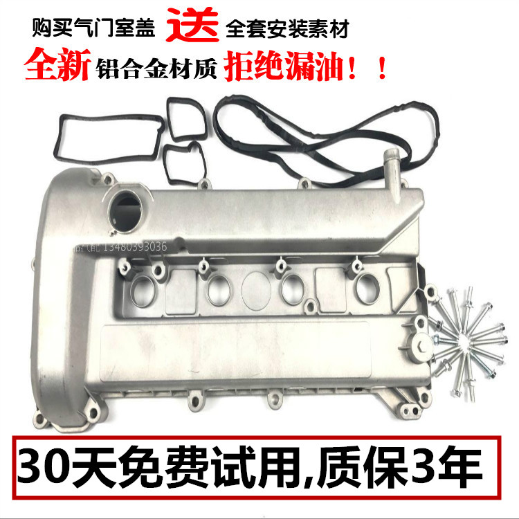 适用于马自达6气门室马六M6睿翼马三M3M5奔腾B70气门罩盖铝合金