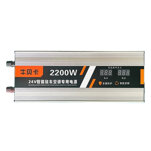 货车驻车空调电源转换器大功率220v转24v12v降压变压器电瓶充电器