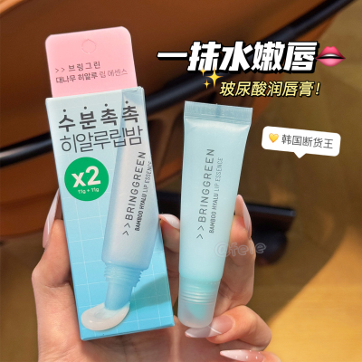韩国芭兰歌林玻尿酸精华润唇膏