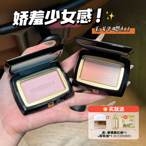 毛戈平柔纱幻颜腮红盘修容提气色