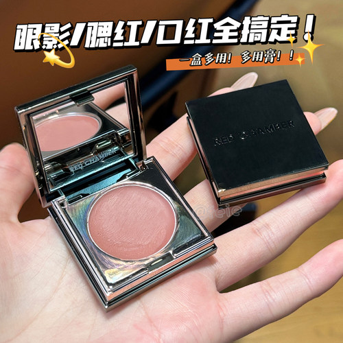 朱栈多用膏可做口红腮红眼影修容