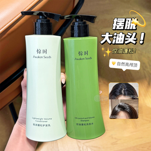 摆脱大油头！惊时洗发水Awaken Seeds琥珀酸控油蓬松清爽洗头水