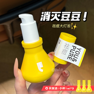 痘肌新宠!羽素祛痘精华液大灯泡瘪痘去痘舒缓痘肌修护控油15ml