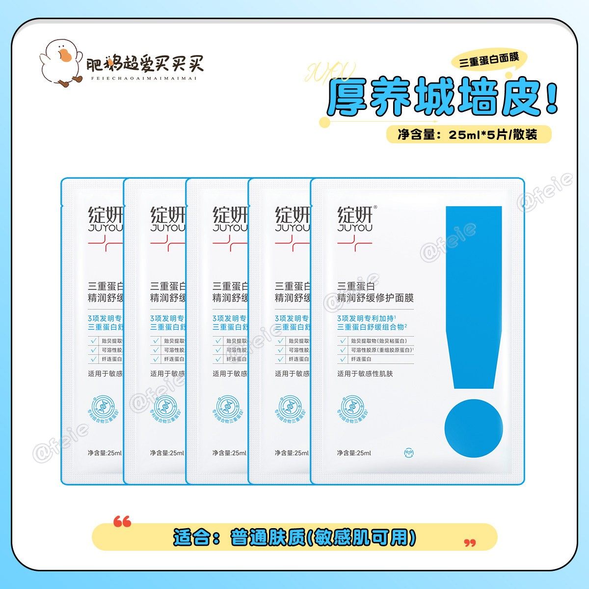 厚养城墙皮！绽妍三重蛋白精润舒缓修护面膜 舒缓敏感保湿5片,美容护肤/美体/精油,贴片面膜,淘宝优惠券,粉丝福利购,淘宝优惠卷