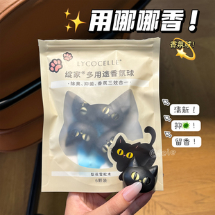 家庭多用香氛！！绽家多用途香氛球 鞋子鞋柜除臭厕所衣柜香氛