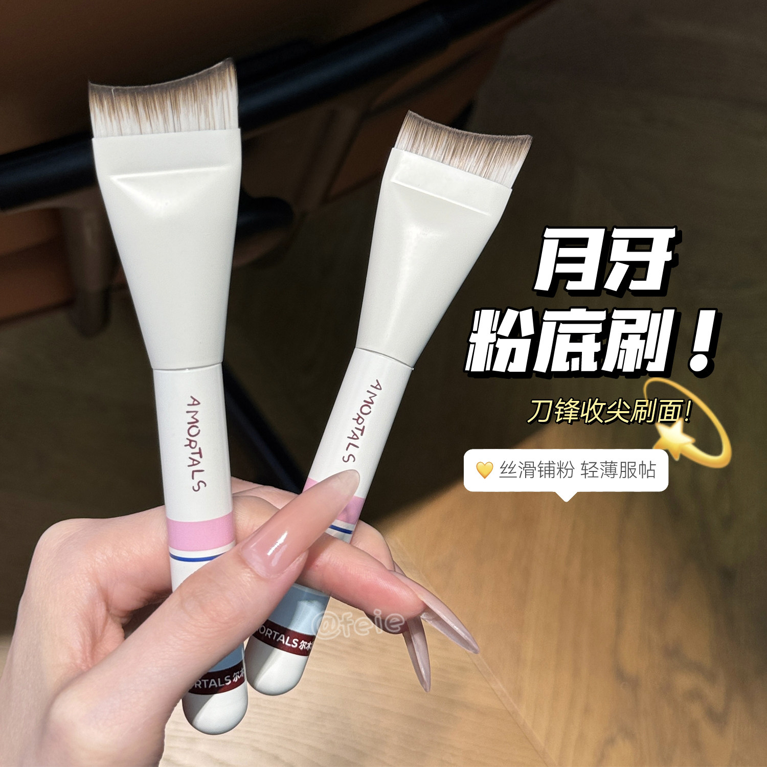 尔木萄月牙粉底刷抓粉适中图片