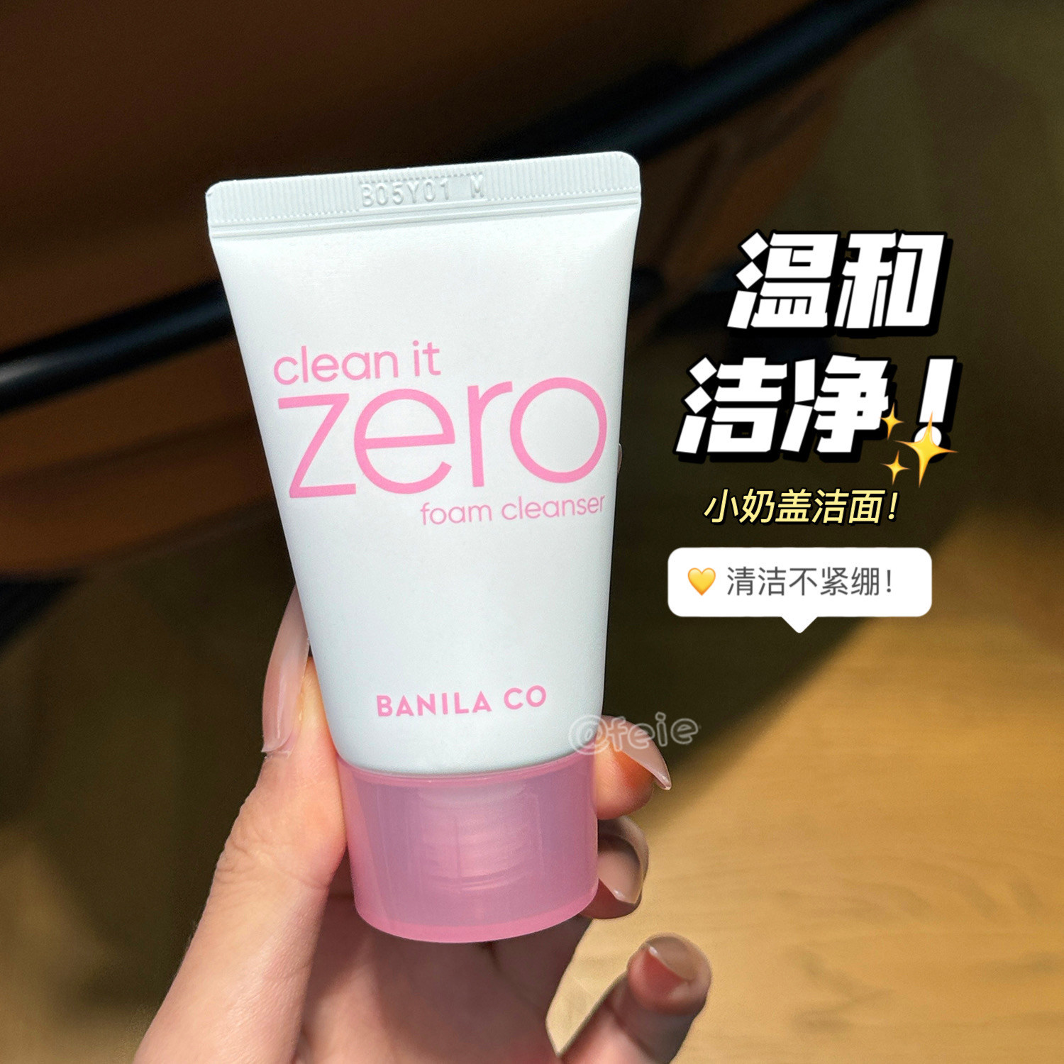 清仓大处理！芭妮兰小奶盖洗面奶中样30ml 清洁不紧绷洁面乳