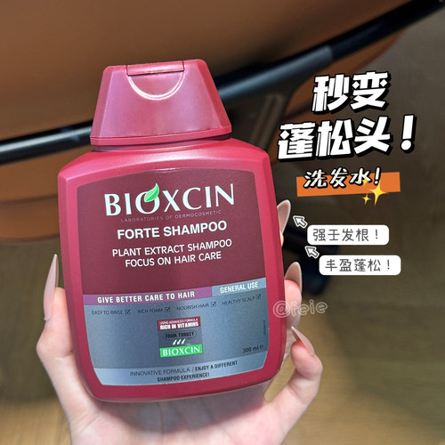Bioxcin柏科生仿脱洗发水固发