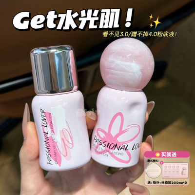 PL看不见粉底液3.0/蹭不掉4.0