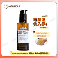 Smooth hair! L 'Oreal Hair Care Oil 3.0 Small Red Bottle, Small Gold Bottle, Small Brown Bottle Repair dry perming and dyeing thumbnail 7