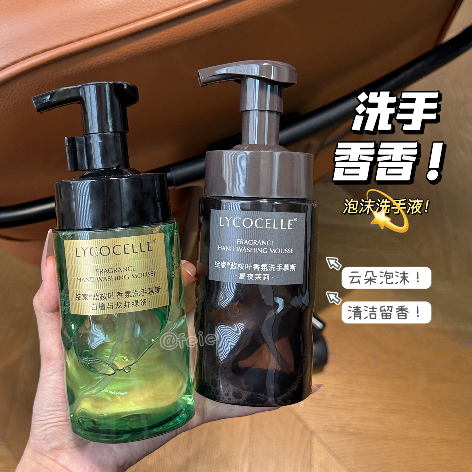 香氛泡沫洗手液慕斯清洁留香