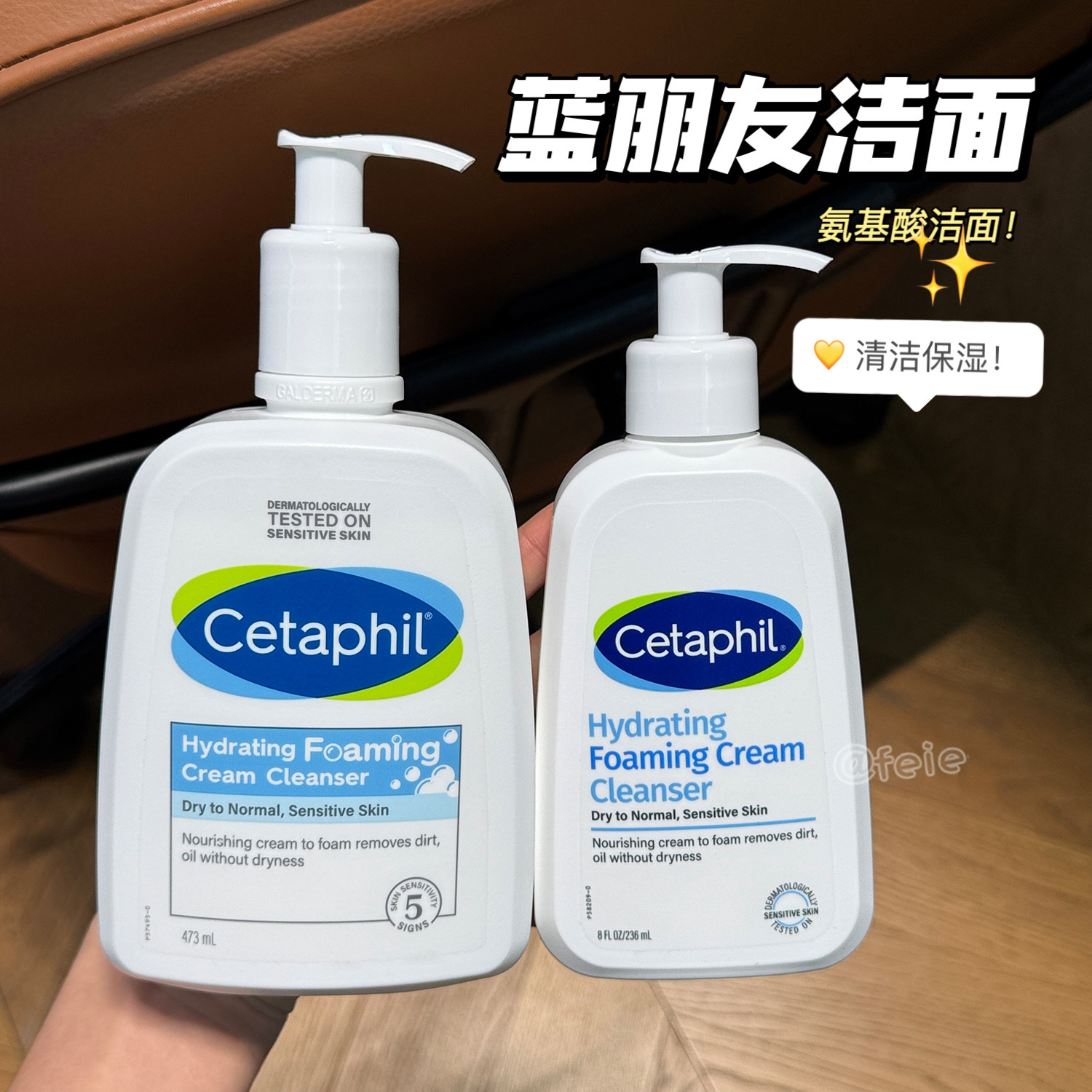 净润不假滑!Cetaphil/丝塔芙蓝朋友洁面乳氨基酸温和洗面奶男女