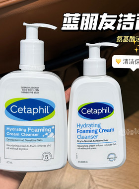 丝塔芙蓝朋友洁面乳保湿卸妆