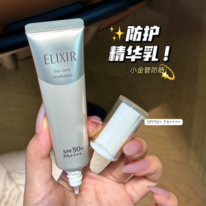 小金管防晒！Elixir怡丽丝尔防晒霜柔滑防护精华乳保湿SPF50+