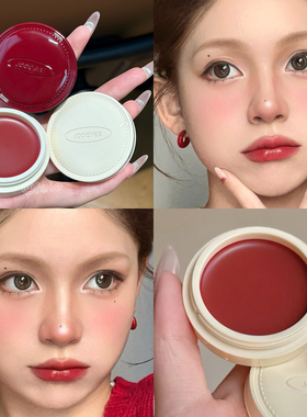 美翻天！joocyee酵色正好微醺唇颊冻多用膏哑光水光圣诞限定6g