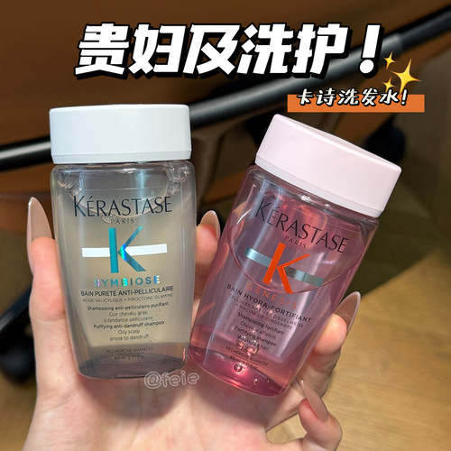 卡诗自在瓶洗发水去屑清洁