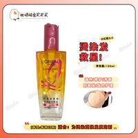 Smooth hair! L 'Oreal Hair Care Oil 3.0 Small Red Bottle, Small Gold Bottle, Small Brown Bottle Repair dry perming and dyeing thumbnail 3