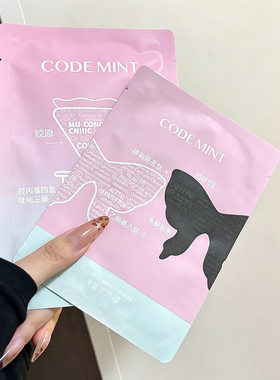 纨素之肤冰美式黑蝶眼膜淡细纹