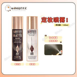 轻盈定妆！CT定妆喷雾哑光保湿细腻持妆不易脱妆持久干皮油皮