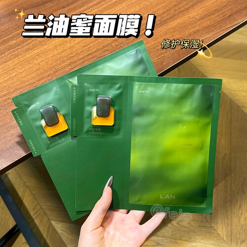 LAN兰油蜜面膜保湿修护