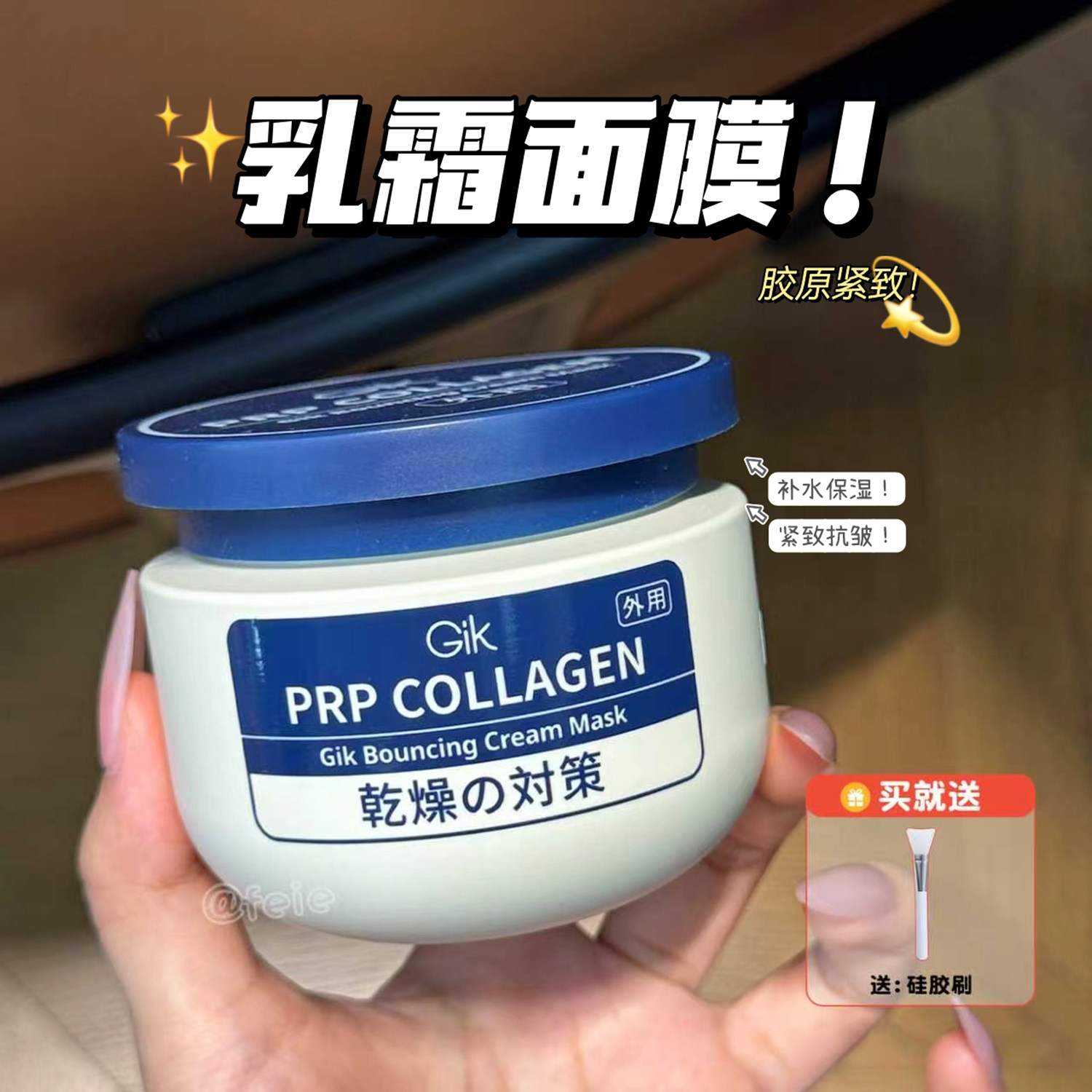 妆前保湿！GiK胶原乳霜滋润养肤柔润肌肤易涂抹护肤补水面膜