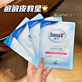 SensaV敏飞舒缓保湿 狂补水 狂修护 面膜敏感熬夜肌修护屏障
