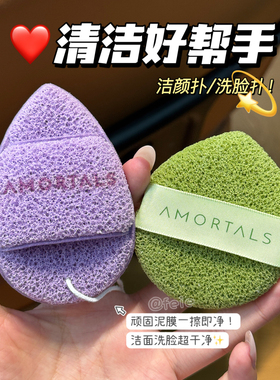 尔木萄洗笑颜开洁颜扑洁面扑泥膜