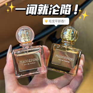 飒到骨子里的不问世俗香!毛戈平香水闻道东方系列芳香调花香调