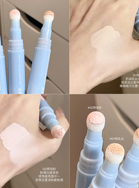 修容小蓝棒！AZTK贴贴遮瑕液笔乳提亮泪沟修饰遮盖斑点黑眼圈痘印