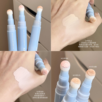 AZTK贴贴遮瑕液笔乳遮盖斑点修饰