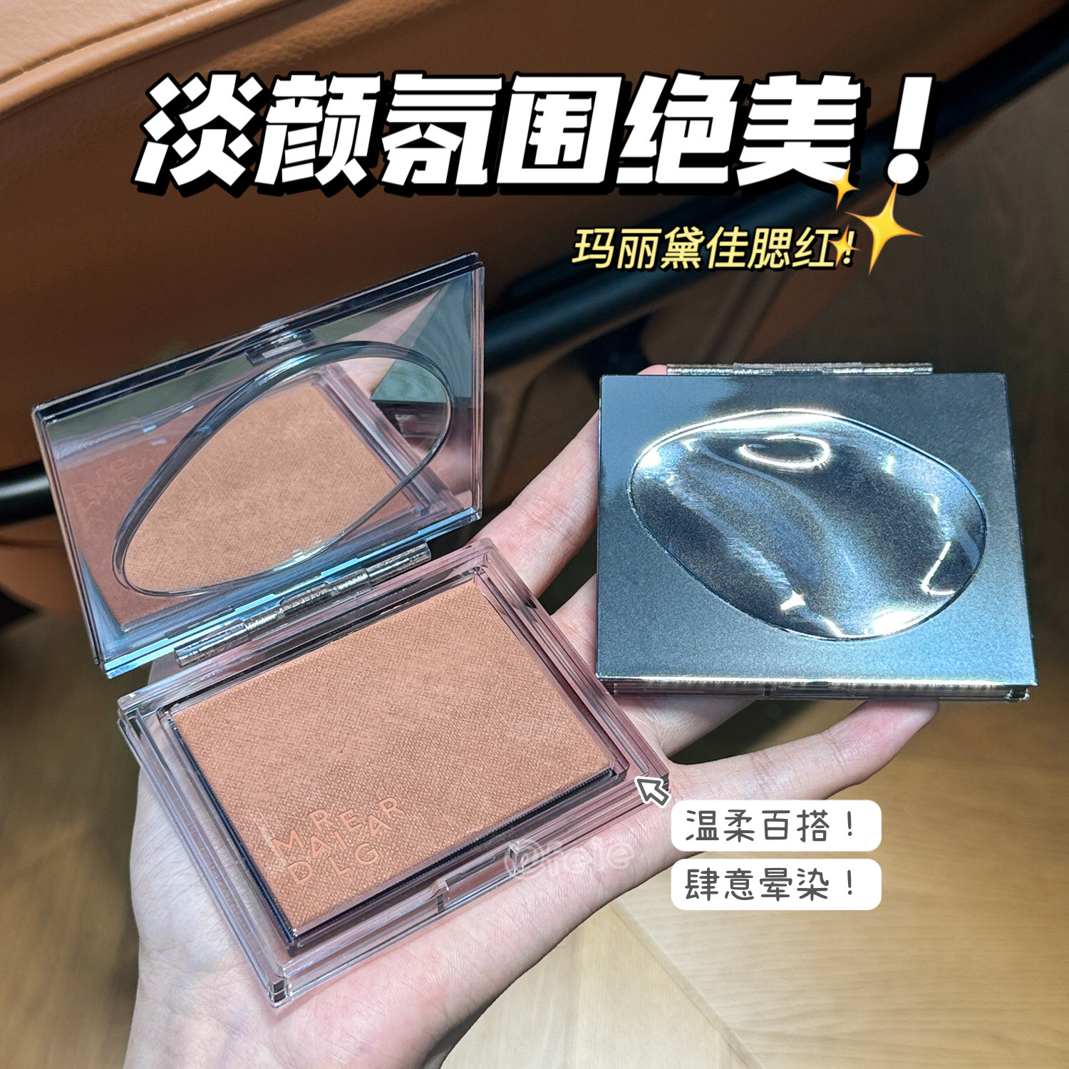 玛丽黛佳腮红自然裸妆修容11g