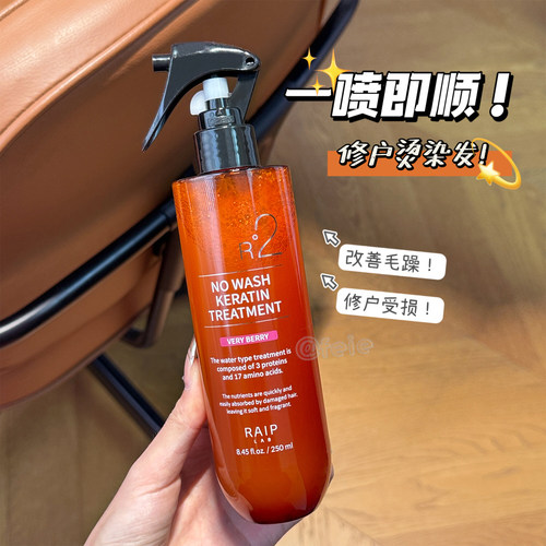 韩国RAIP露博森护发喷雾防毛躁