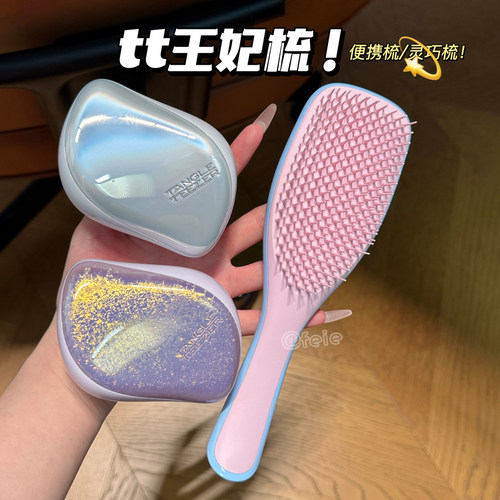 tangleteezer王妃梳tt梳灵巧梳