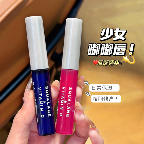 plift唇部护理精华淡化唇纹保湿
