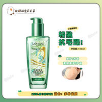 Smooth hair! L 'Oreal Hair Care Oil 3.0 Small Red Bottle, Small Gold Bottle, Small Brown Bottle Repair dry perming and dyeing thumbnail 6