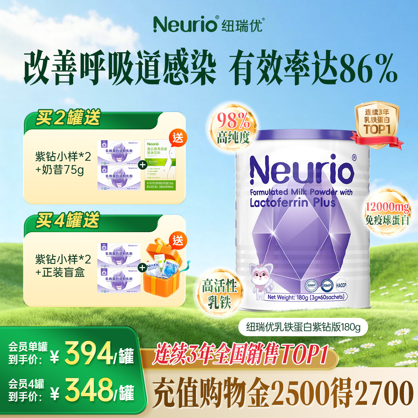 neurio纽瑞优官方旗舰店正品乳铁蛋白粉180g