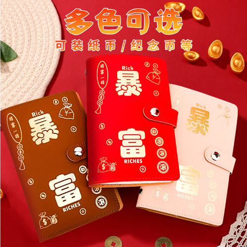 现金存钱本夹收藏册袋