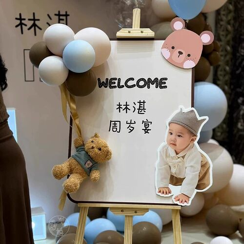 手绘小熊宝宝周岁派对欢迎牌套装