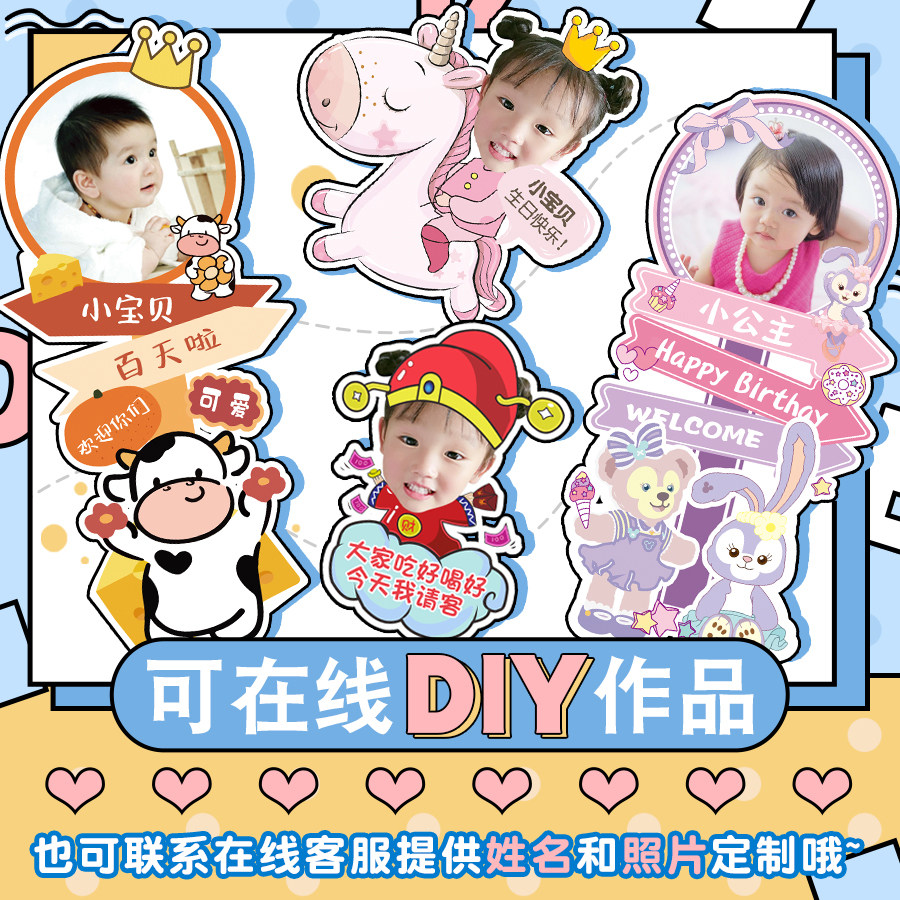 卡通熊宝宝周岁生日迎宾牌宴会酒店派对装饰装扮展示牌布置百天