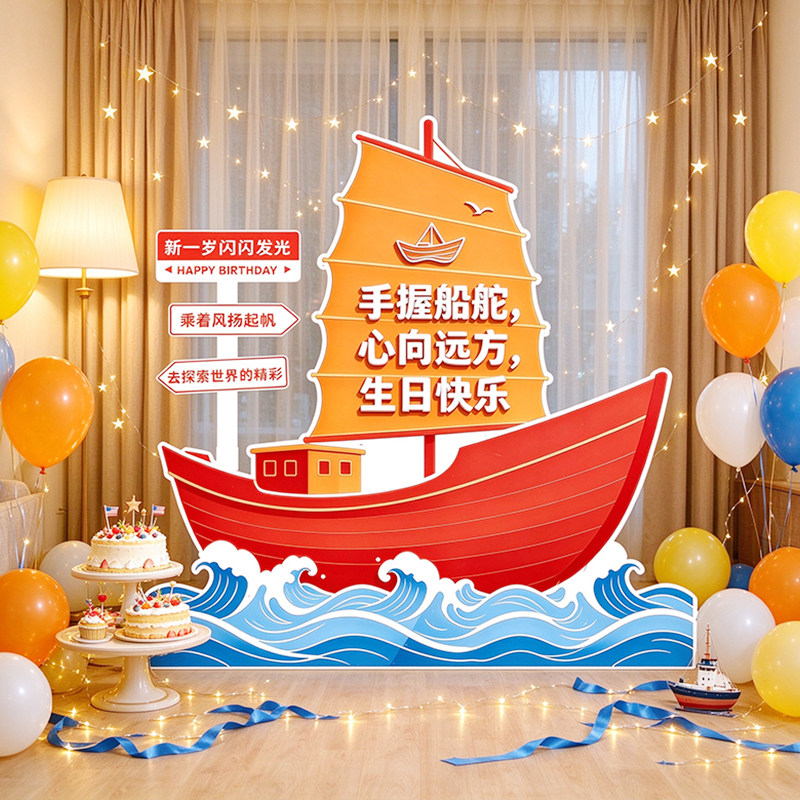 夏季毕业季氛围布置大学毕业典礼装饰帆船KT板布置拍照打卡道具