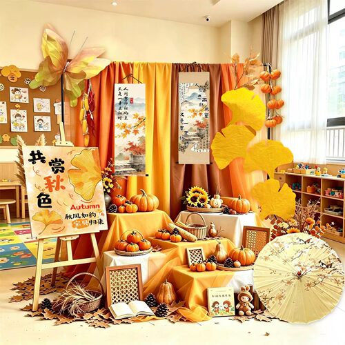幼儿园秋季南瓜银杏叶教室布置套