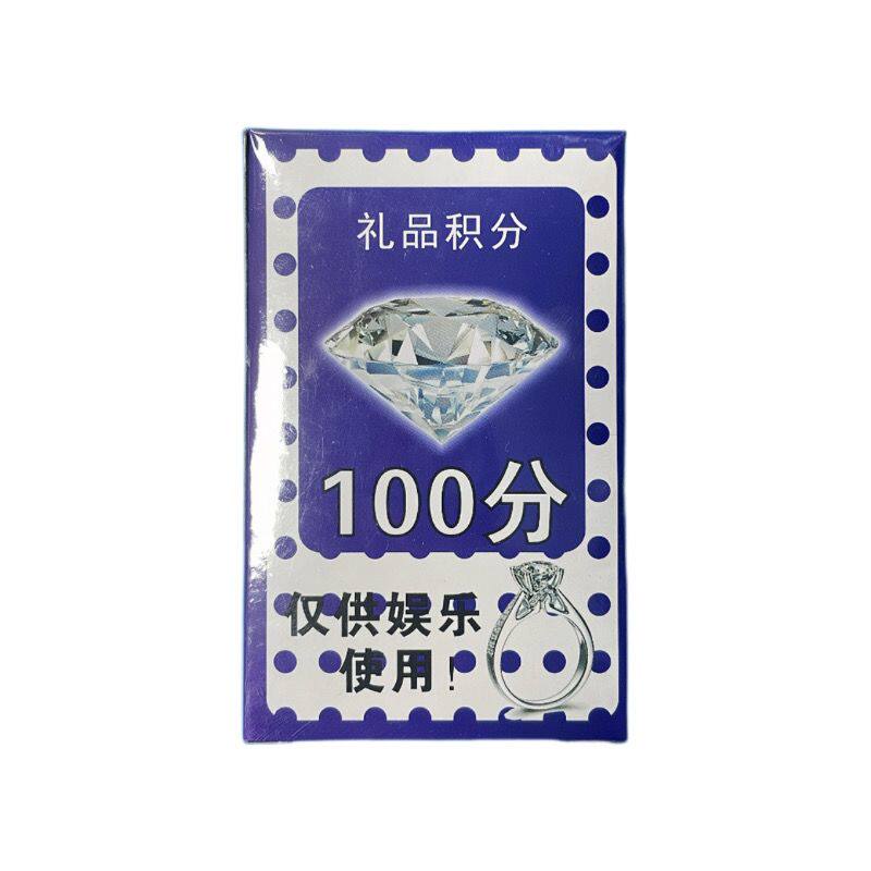 60个实心 打鱼机礼品机手工仿真纸质积分模型抓烟机专用道具