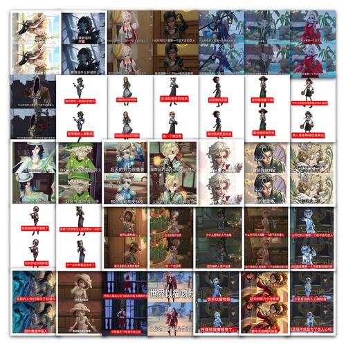 63张第五人格人生导师贴纸骑士愚人金勘探员游戏周边装饰防水贴画